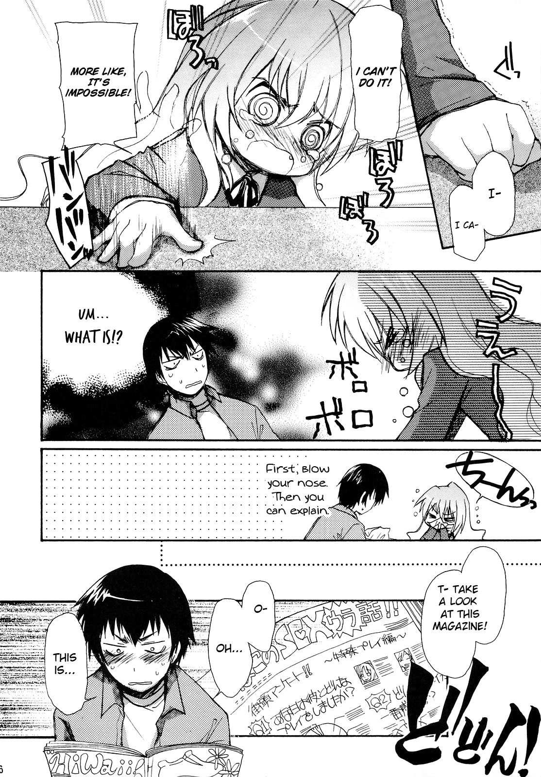 Sono Onna, Kyoubou ni Tsuki page 5 full