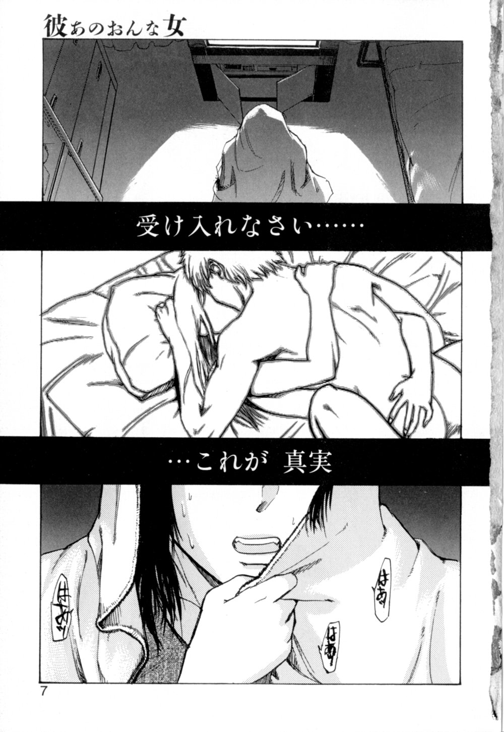 Kanojo page 10 full