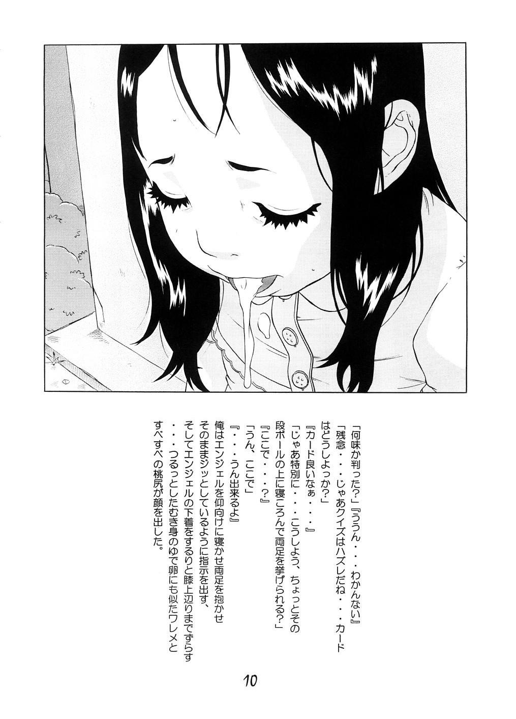 110cm no Shinryakusha page 10 full