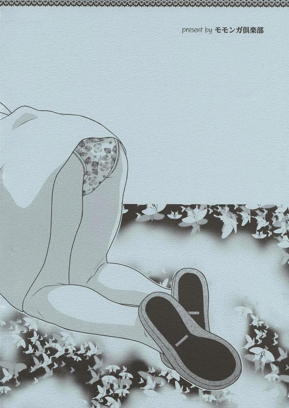 110cm no Shinryakusha page 2 full