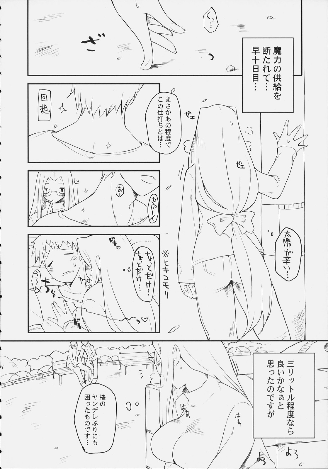 iwa tetsu zan tsurugi page 4 full