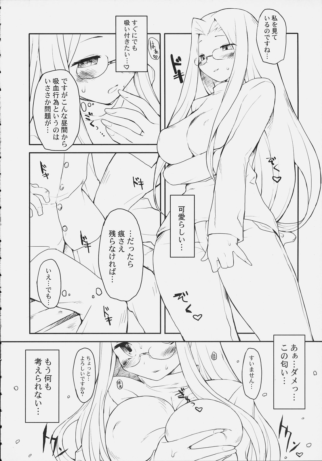 iwa tetsu zan tsurugi page 6 full