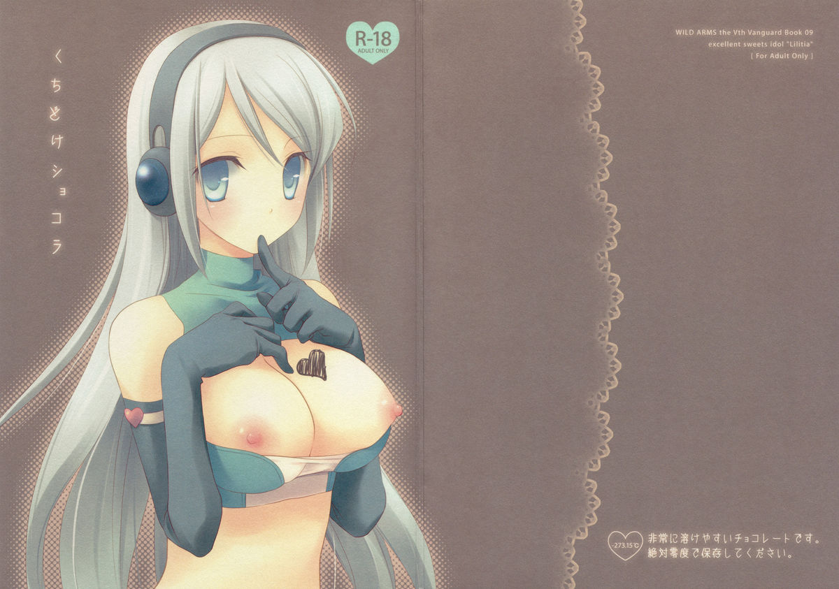 Kuchidoke Chocolate page 2 full