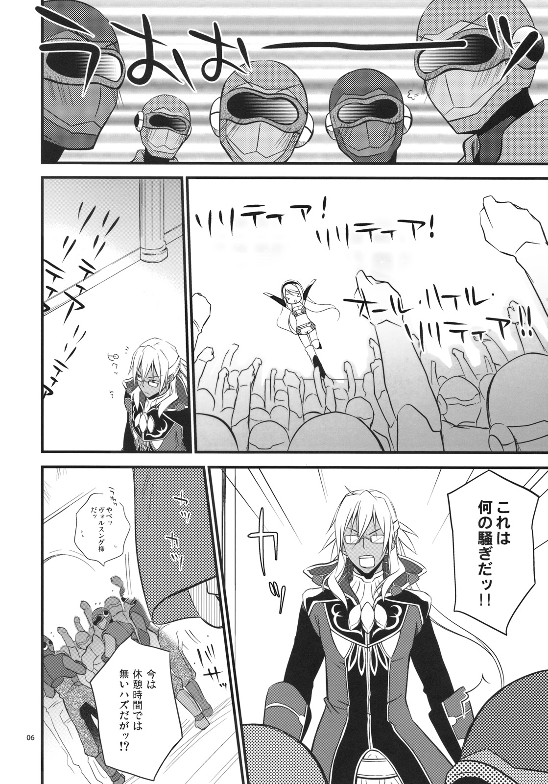 Kuchidoke Chocolate page 6 full