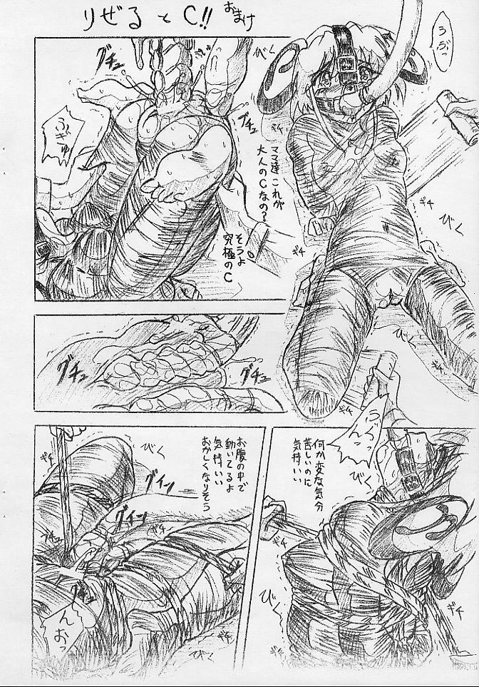 Vivian Bessatsu.10 Denshi no Majo page 10 full