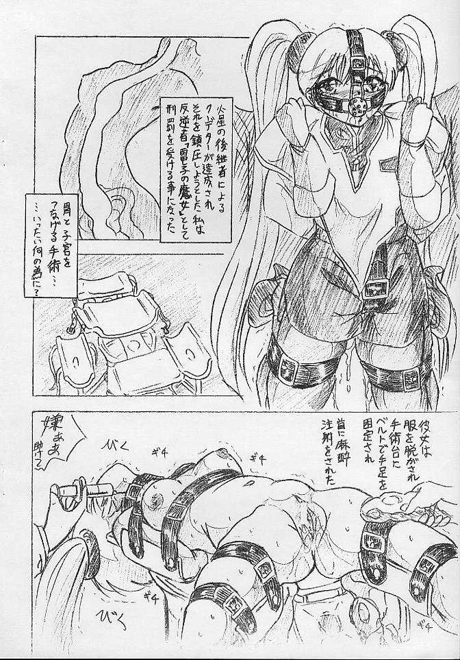 Vivian Bessatsu.10 Denshi no Majo page 2 full