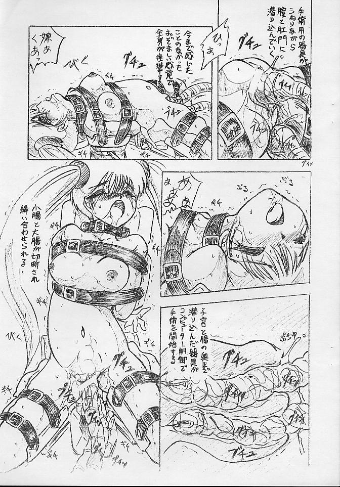 Vivian Bessatsu.10 Denshi no Majo page 3 full