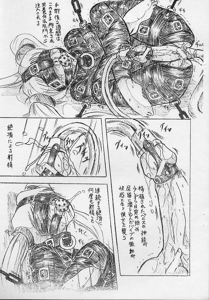 Vivian Bessatsu.10 Denshi no Majo page 5 full