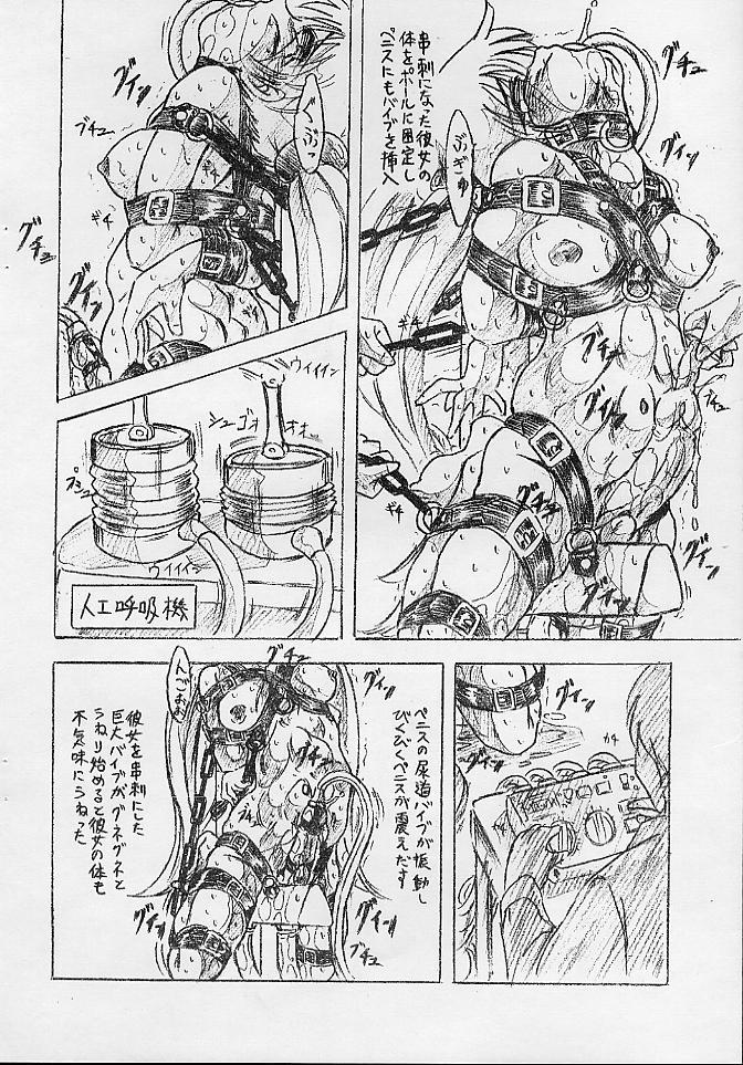 Vivian Bessatsu.10 Denshi no Majo page 8 full