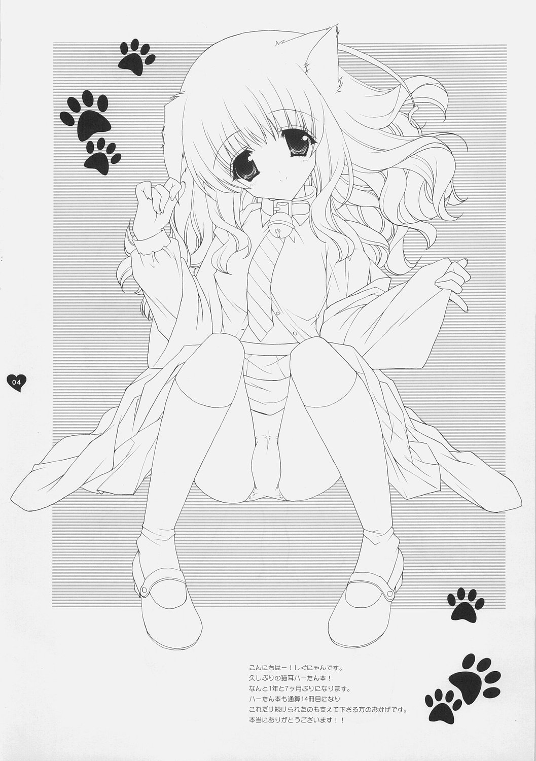 Mahou Shoujo Moeneko Ron page 3 full