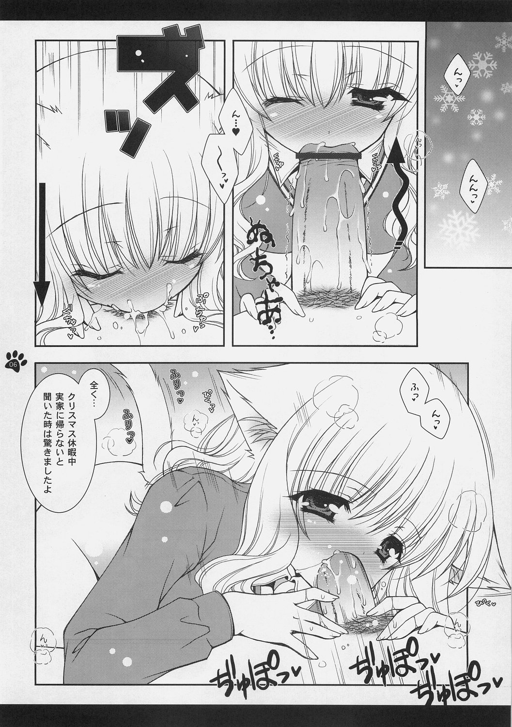 Mahou Shoujo Moeneko Ron page 5 full