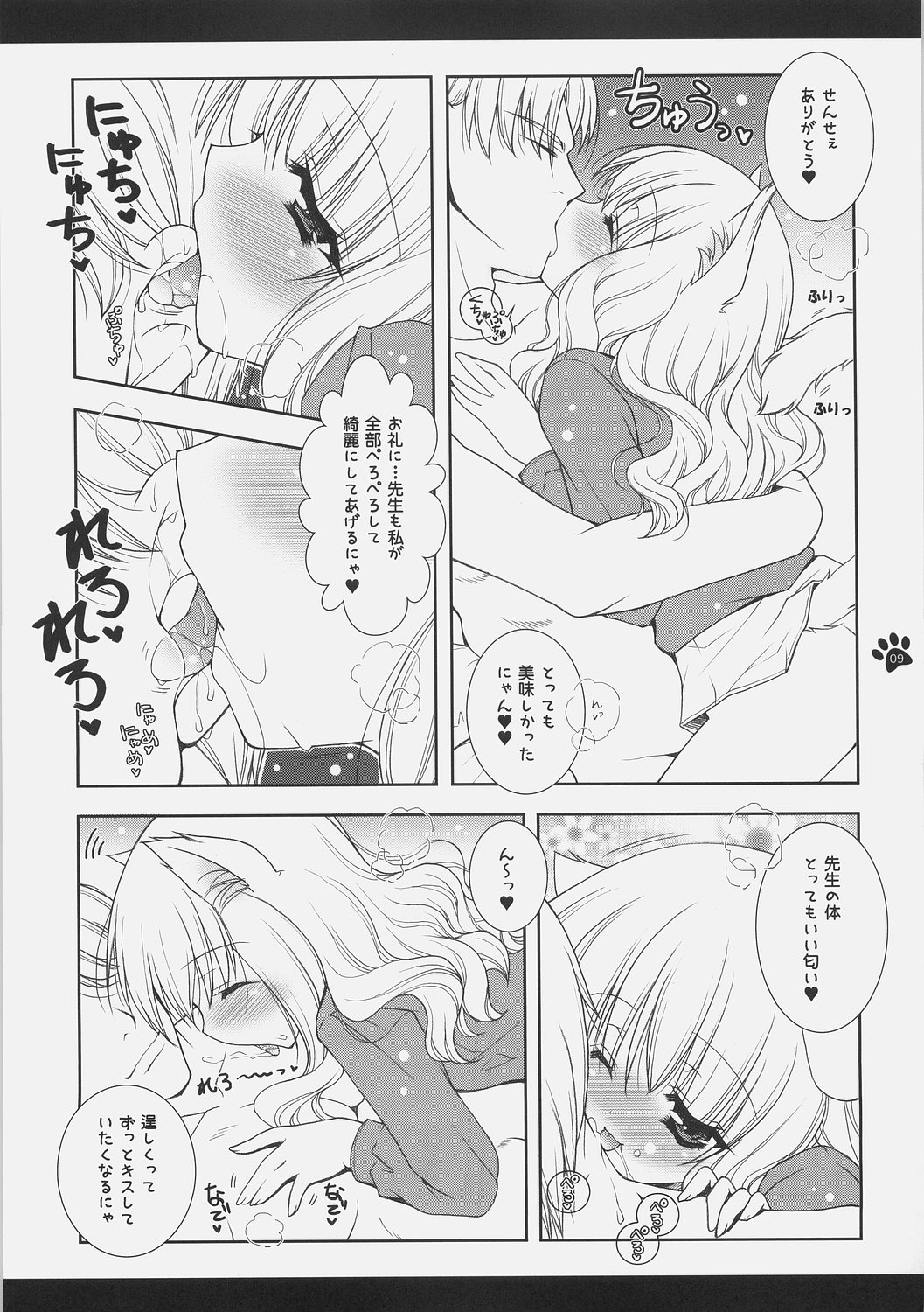 Mahou Shoujo Moeneko Ron page 8 full