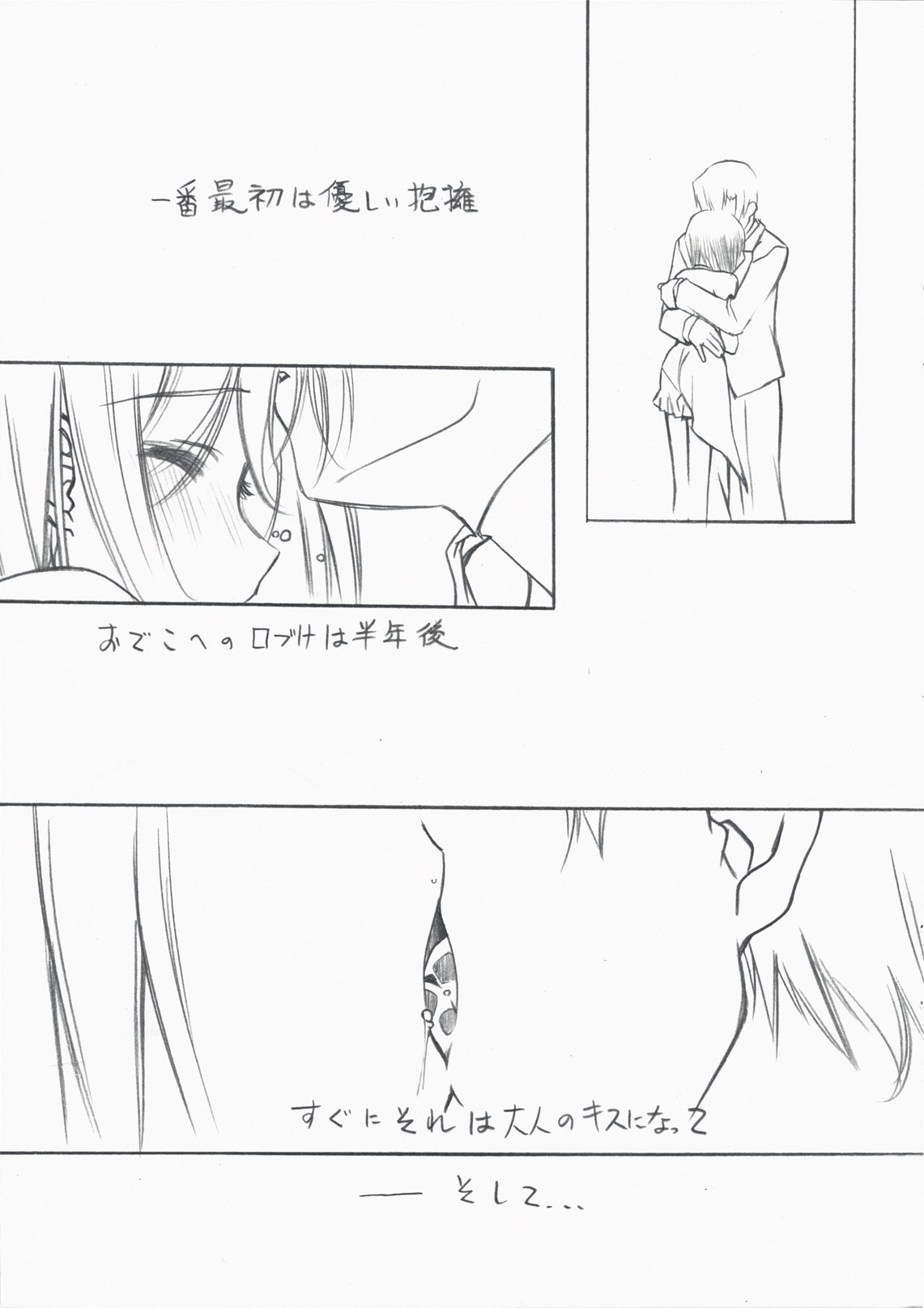 THE CHARM M@STER page 4 full