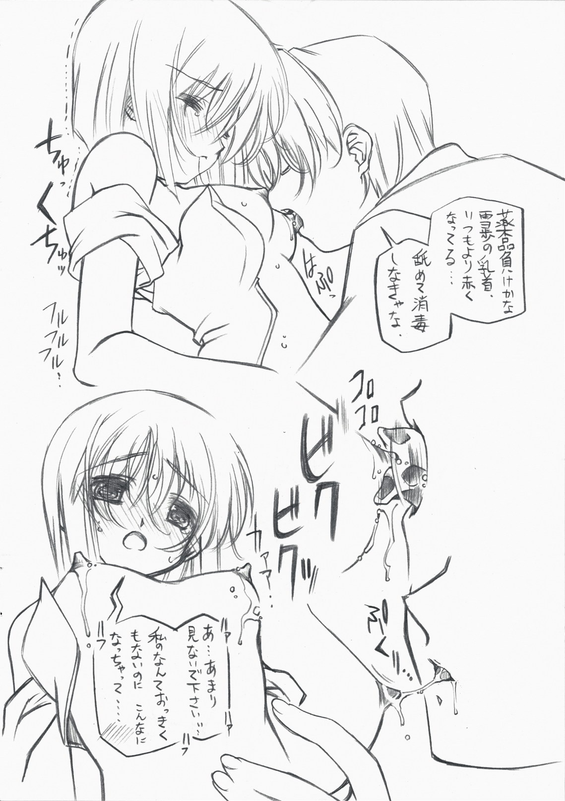 THE CHARM M@STER page 7 full