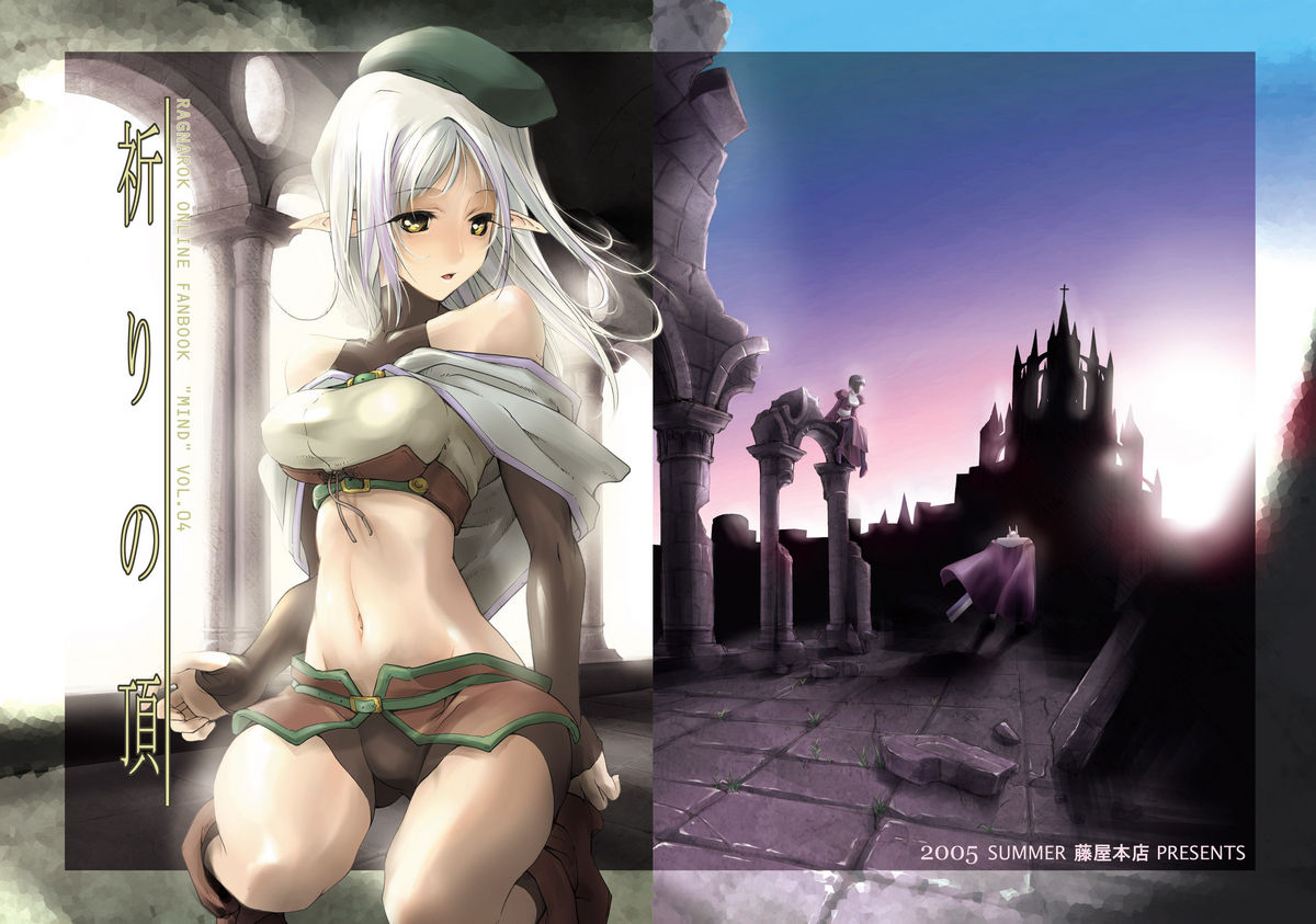 Inori no Itadaki page 1 full