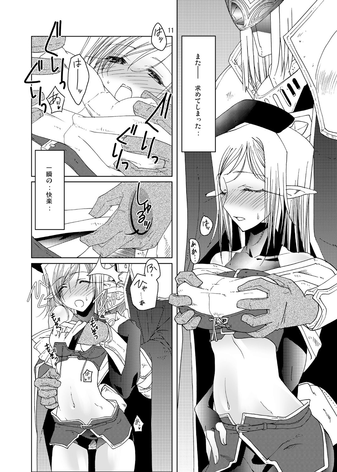 Inori no Itadaki page 10 full