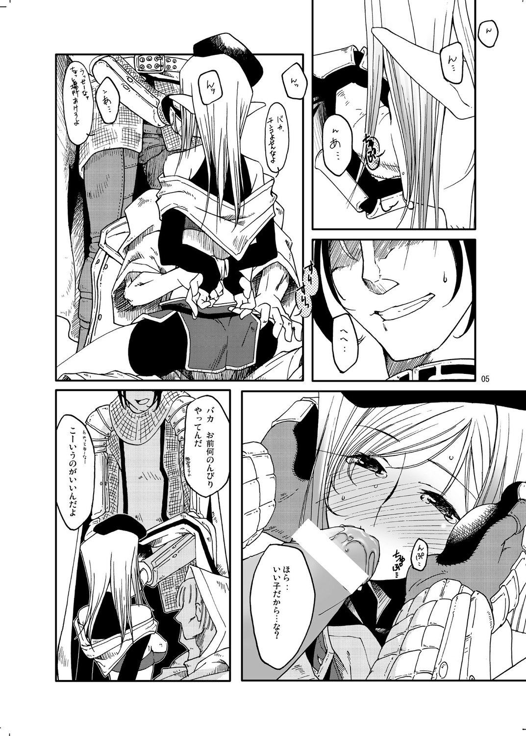 Inori no Itadaki page 4 full