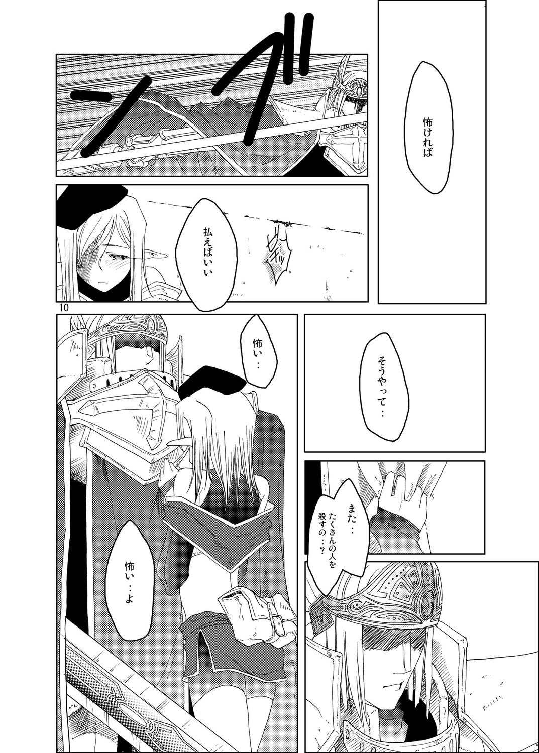 Inori no Itadaki page 9 full