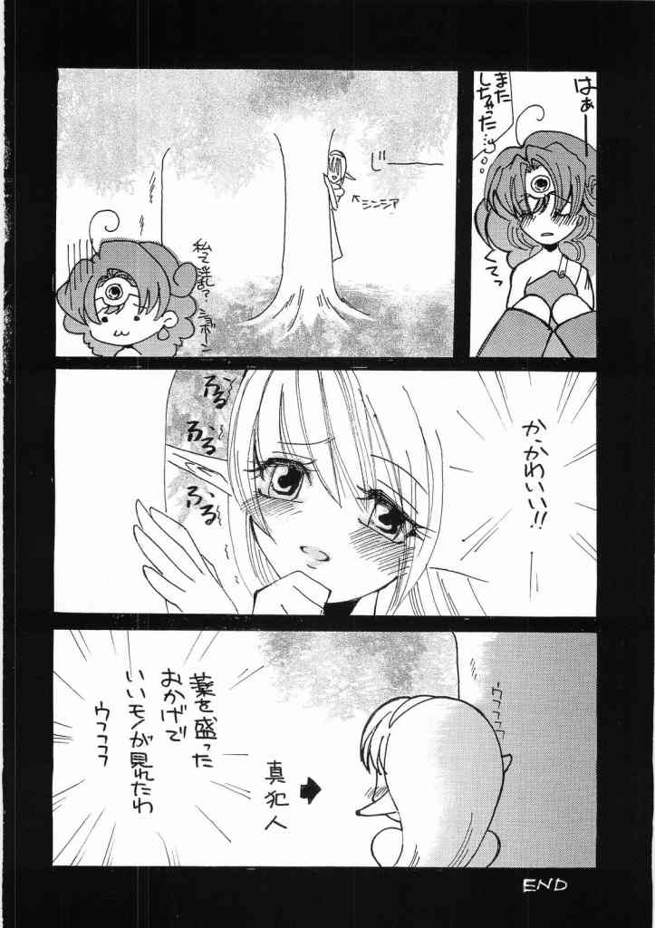 Reikunaba Niku no Koushin page 6 full
