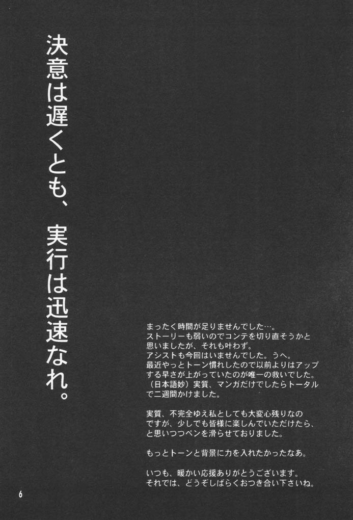 Caramel Color page 5 full