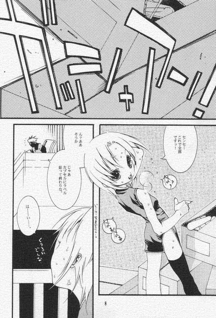 Caramel Color page 7 full