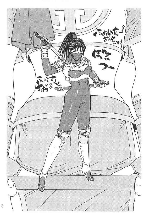 Fighters Giga Comics Round 2 page 2 full