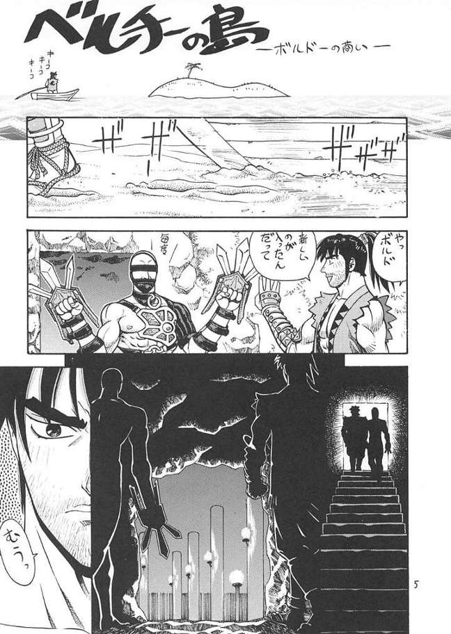 Fighters Giga Comics Round 2 page 4 full