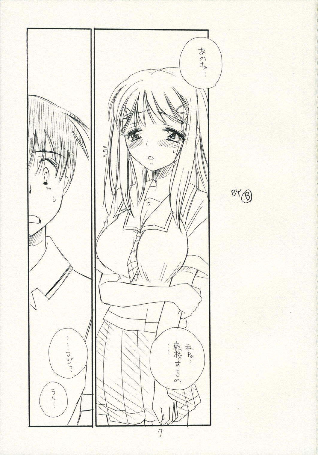 Kimi Kichu page 6 full