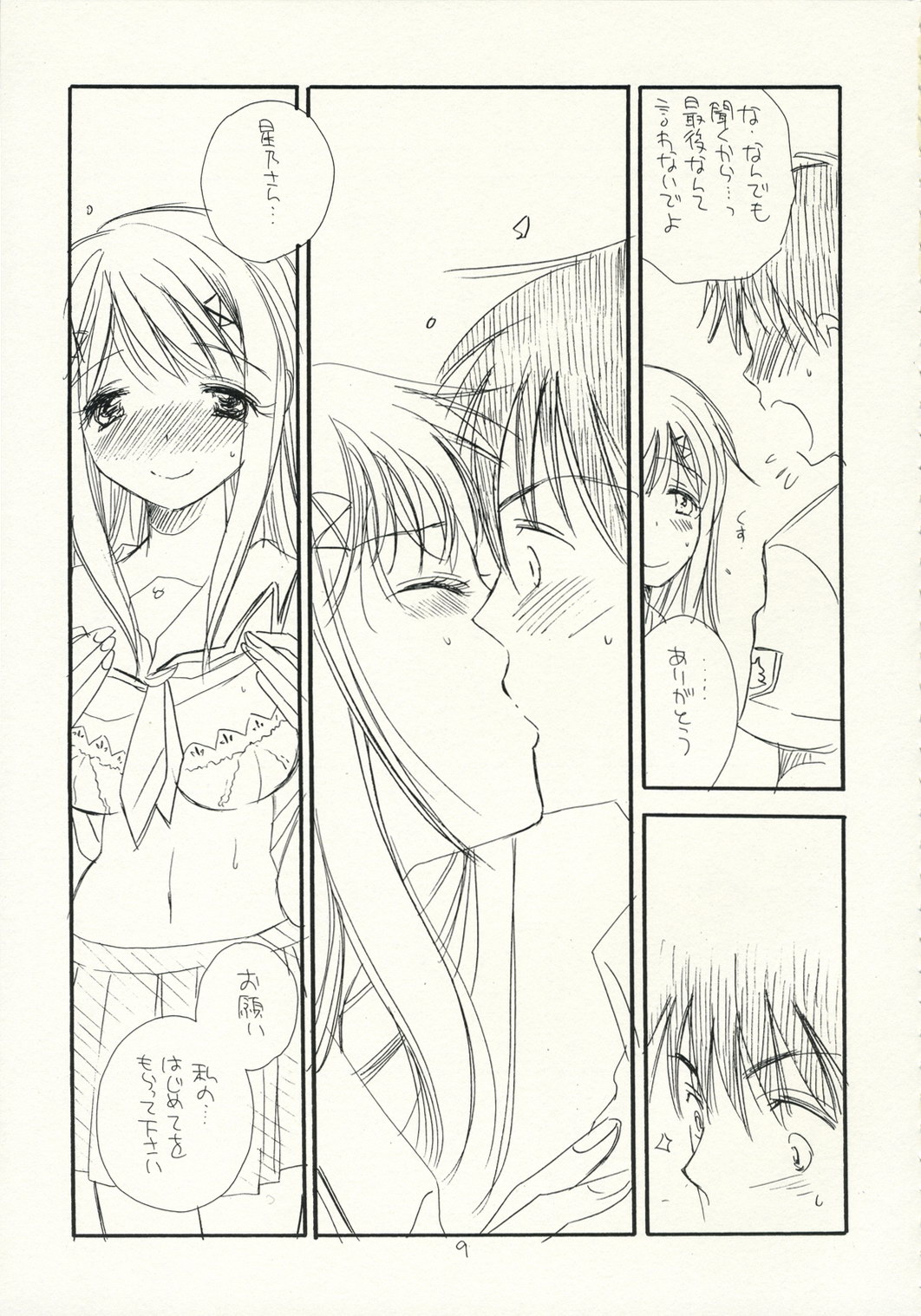Kimi Kichu page 8 full