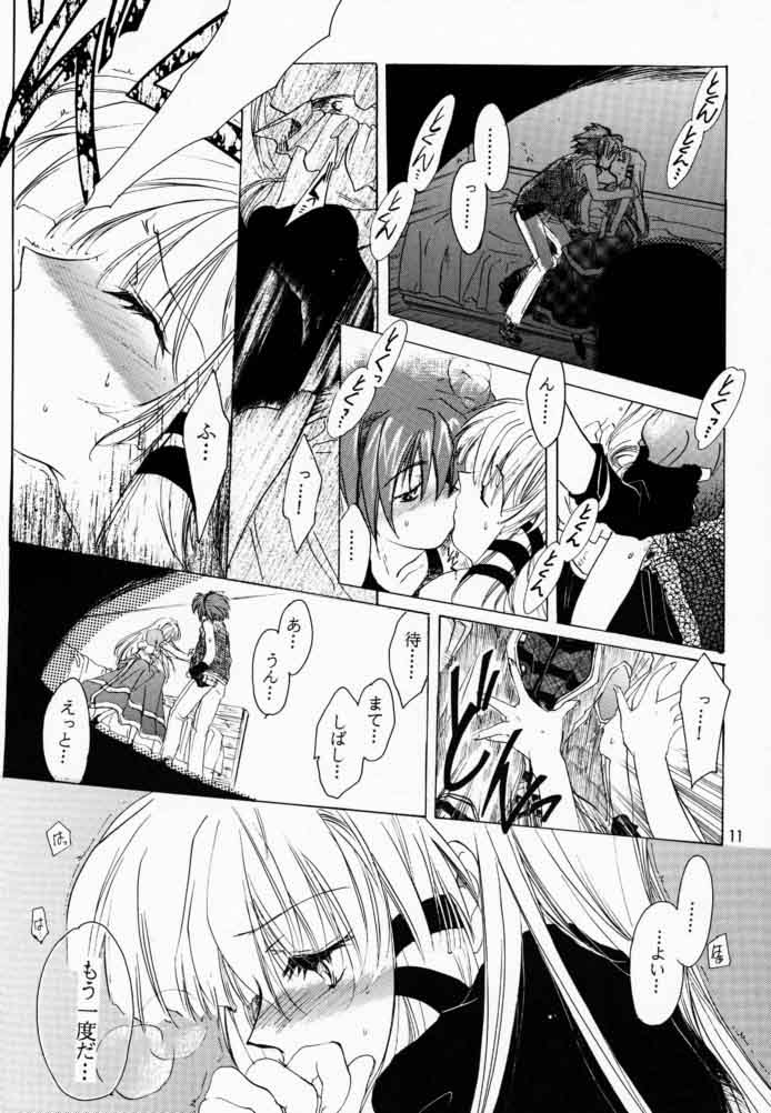 Boku to Oujo to Kurai Heya page 10 full