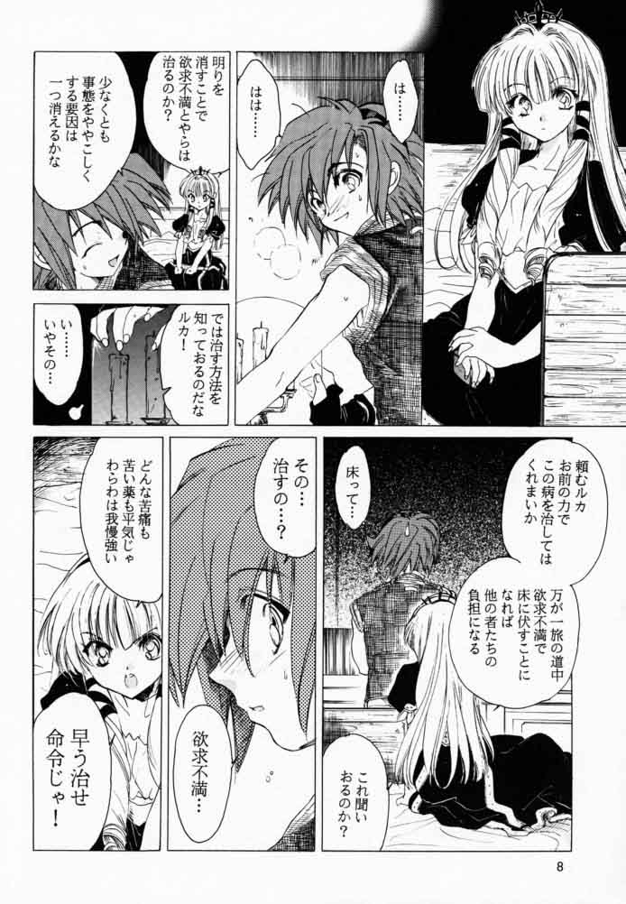 Boku to Oujo to Kurai Heya page 7 full