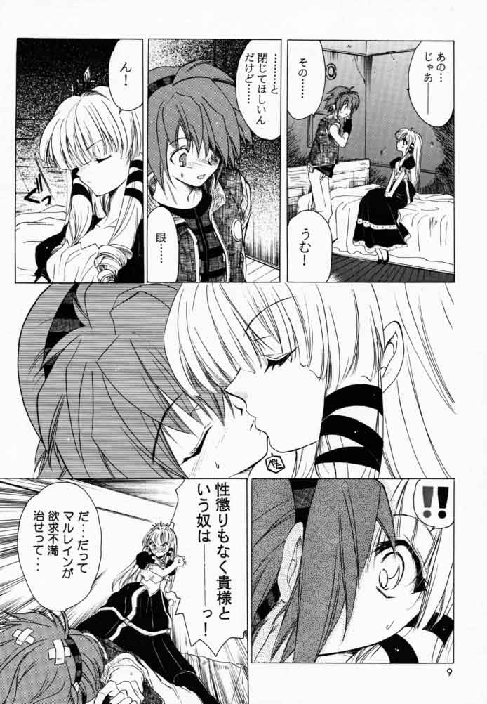 Boku to Oujo to Kurai Heya page 8 full