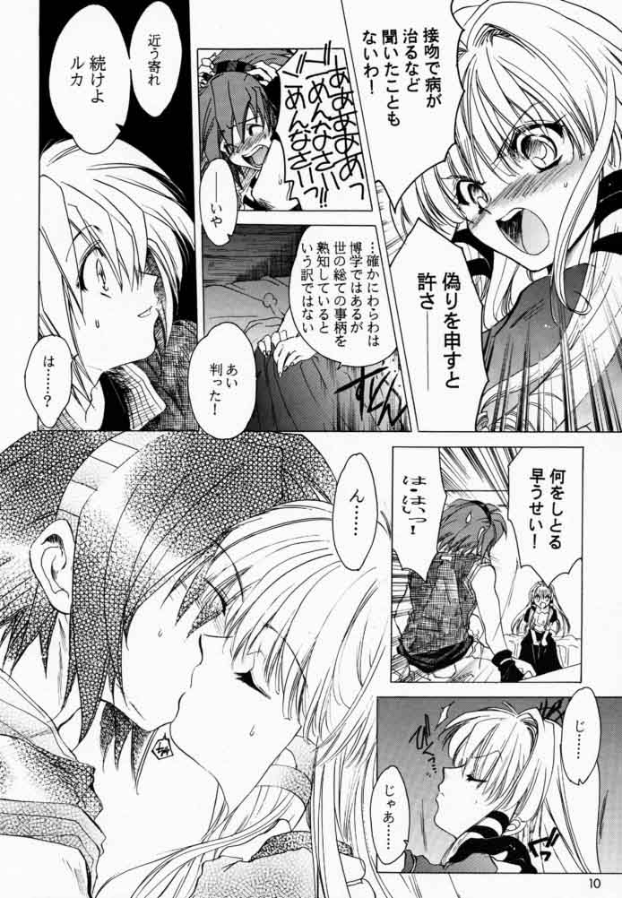 Boku to Oujo to Kurai Heya page 9 full
