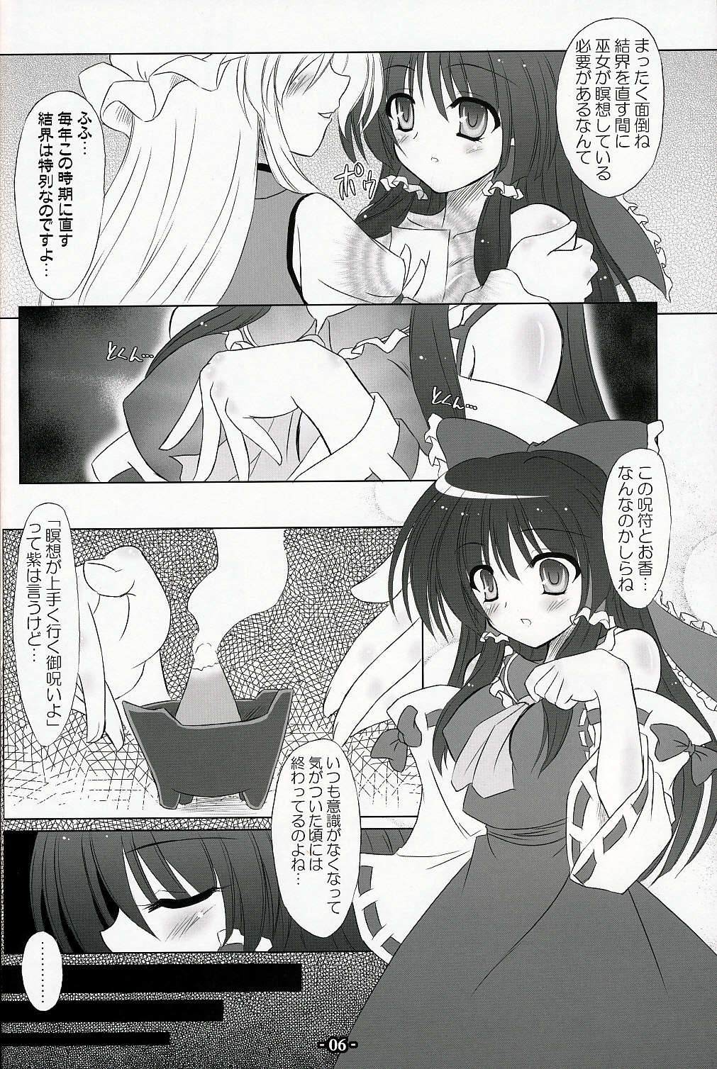Musou Fuuin page 5 full
