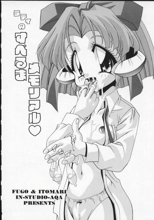 Rati no Sperm Memorial page 1 full