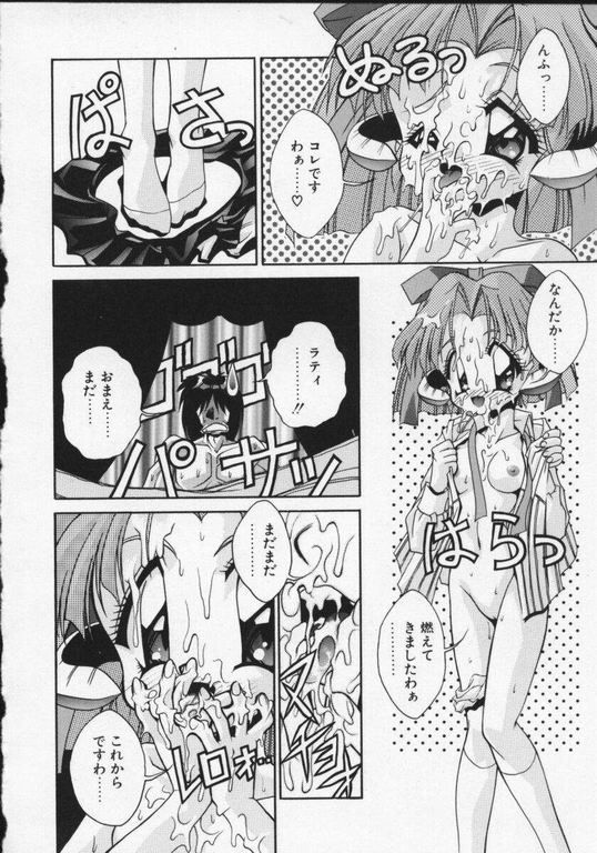 Rati no Sperm Memorial page 10 full