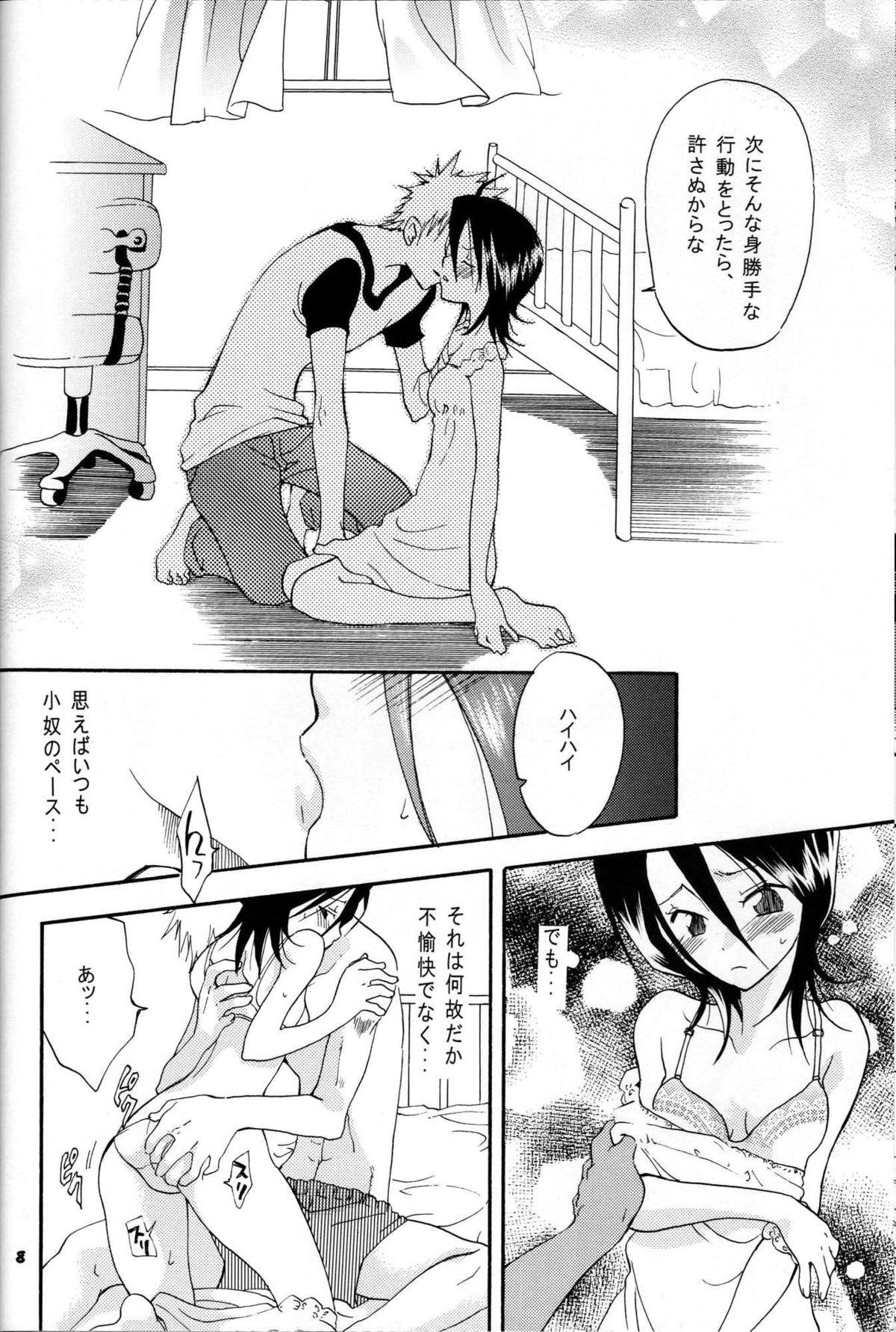 Baby Maybe page 7 full