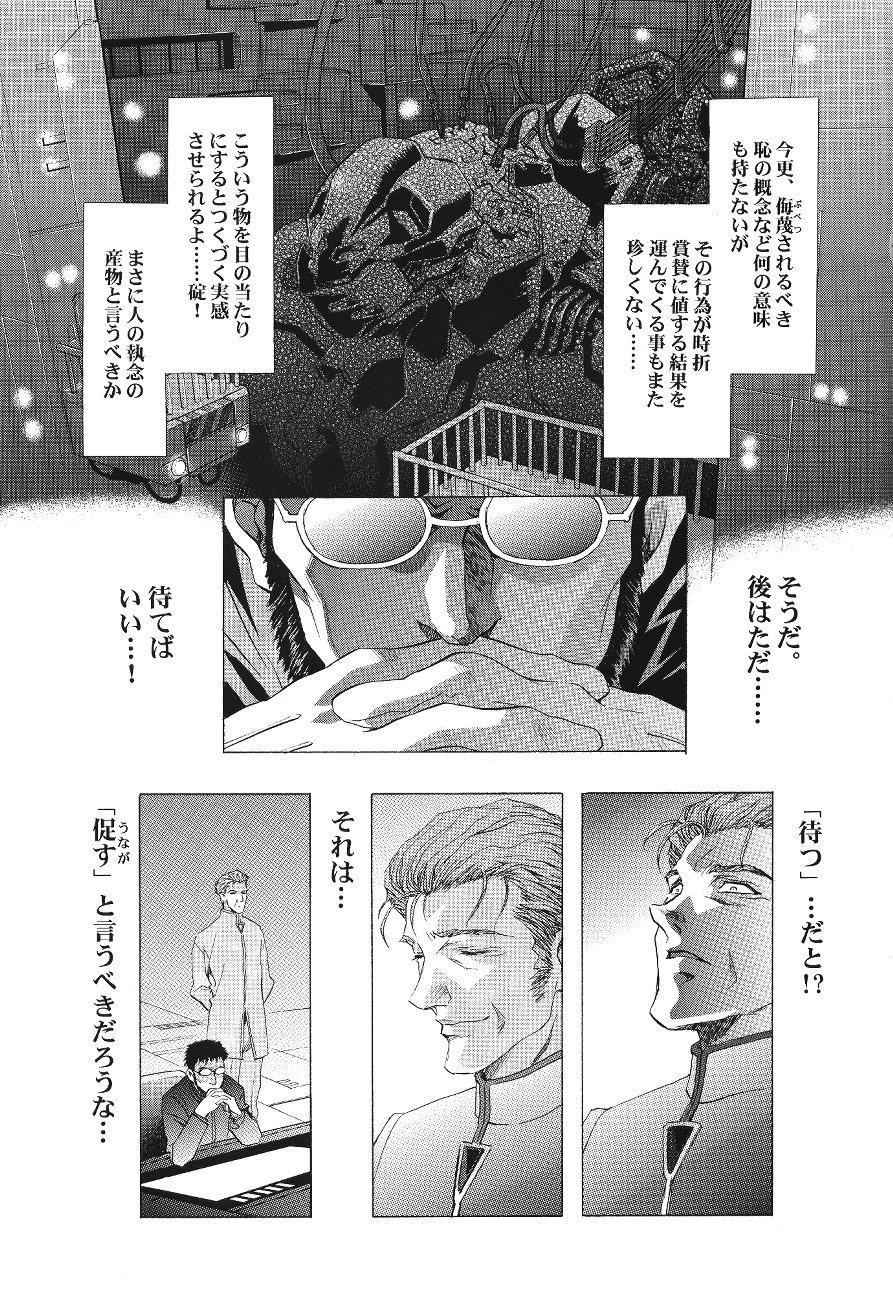 Ayanami Club Ichi page 7 full