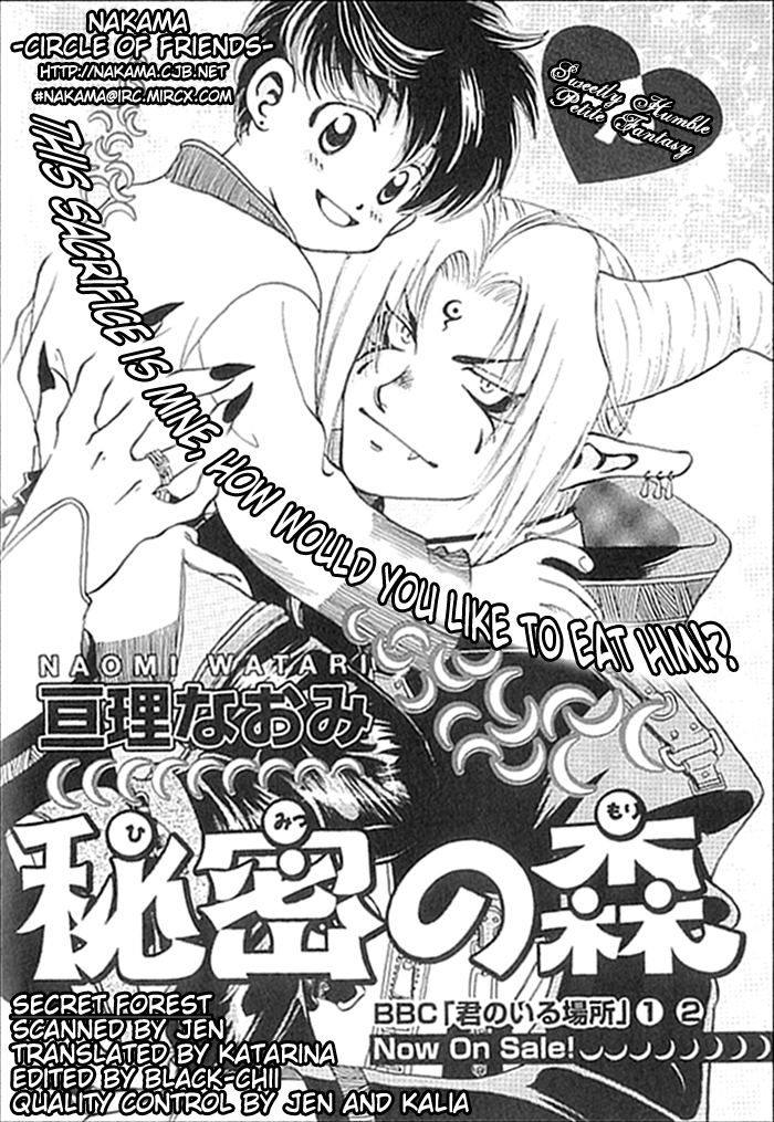 Himitsu no Mori | Secret Forest page 1 full