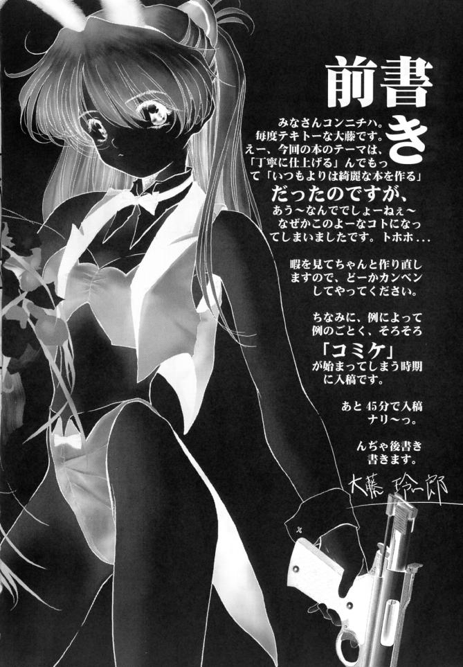 Shinu no wa Yatsura da! - Live and Let Die page 3 full