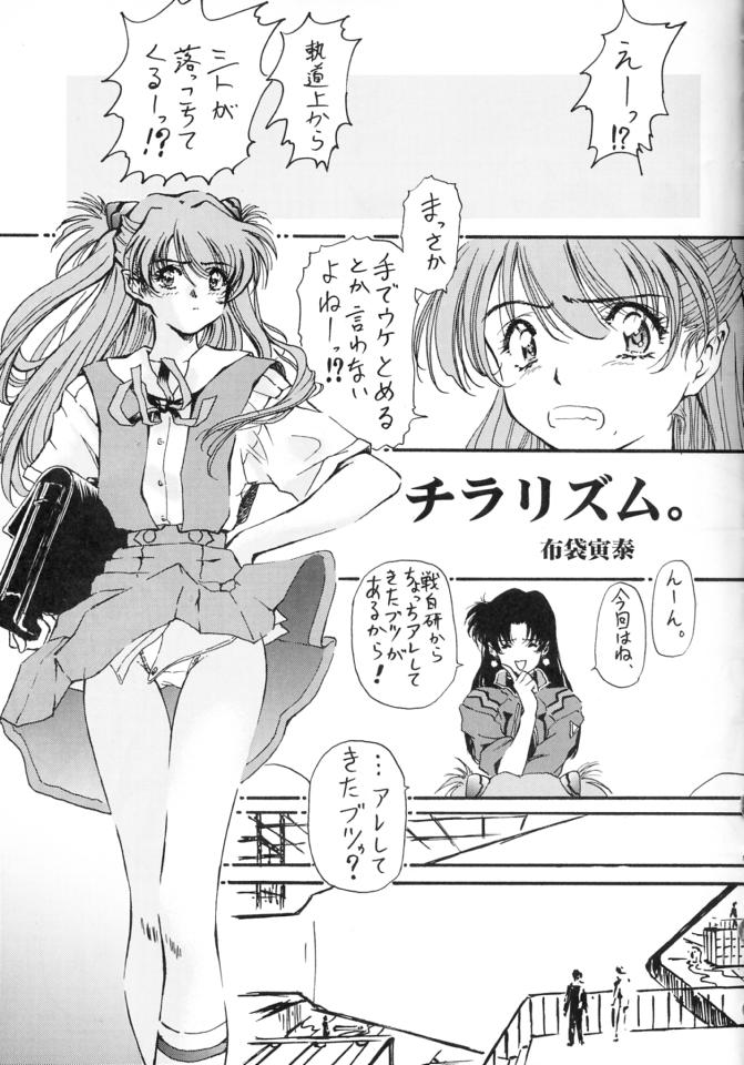 Shinu no wa Yatsura da! - Live and Let Die page 4 full