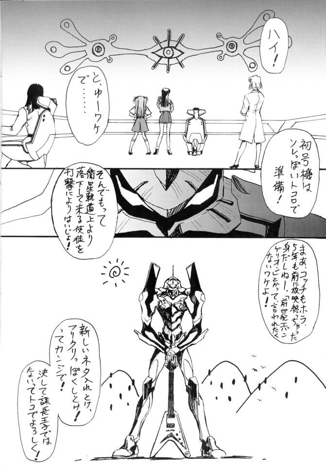 Shinu no wa Yatsura da! - Live and Let Die page 5 full