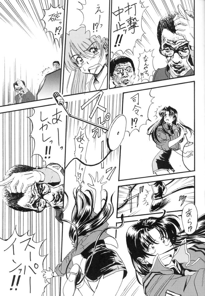 Shinu no wa Yatsura da! - Live and Let Die page 8 full