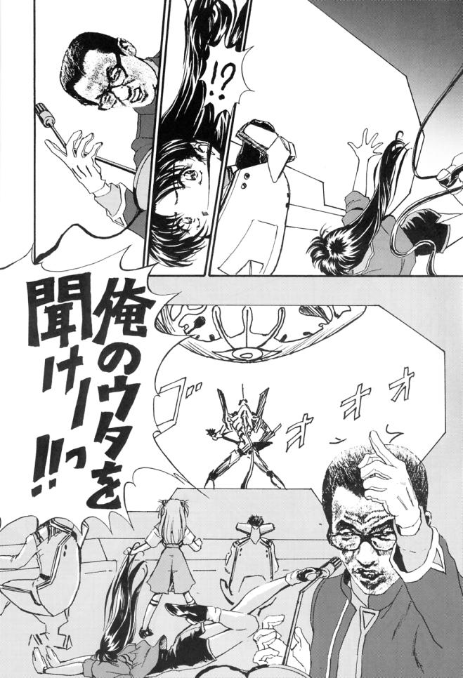 Shinu no wa Yatsura da! - Live and Let Die page 9 full