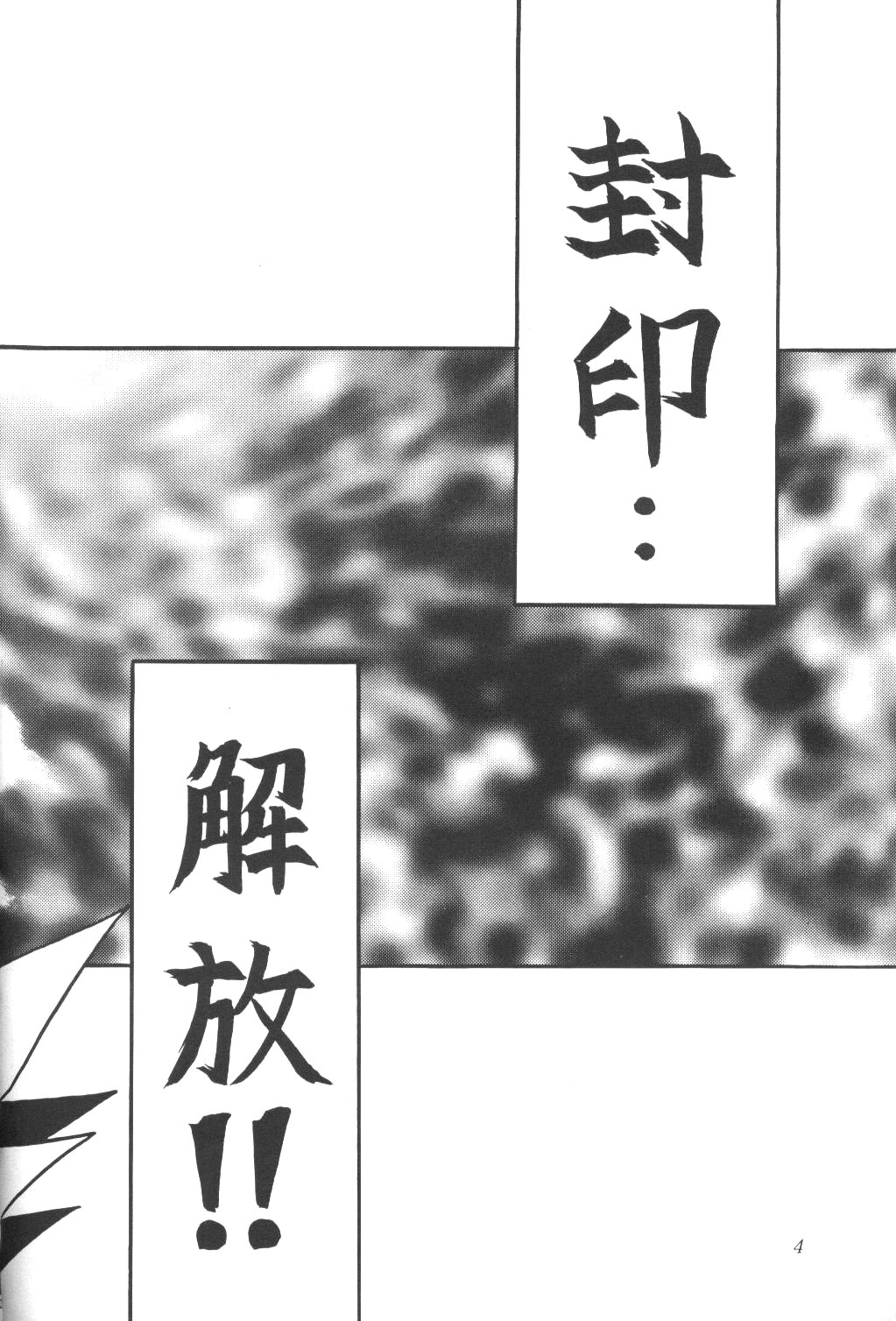 Silent Saturn page 3 full