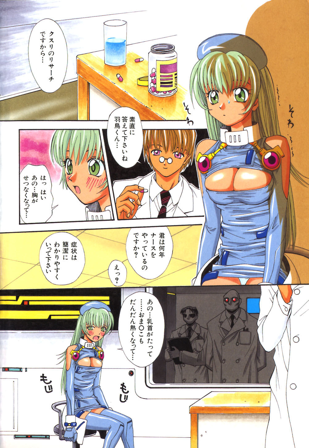 Chiku Chiku page 6 full