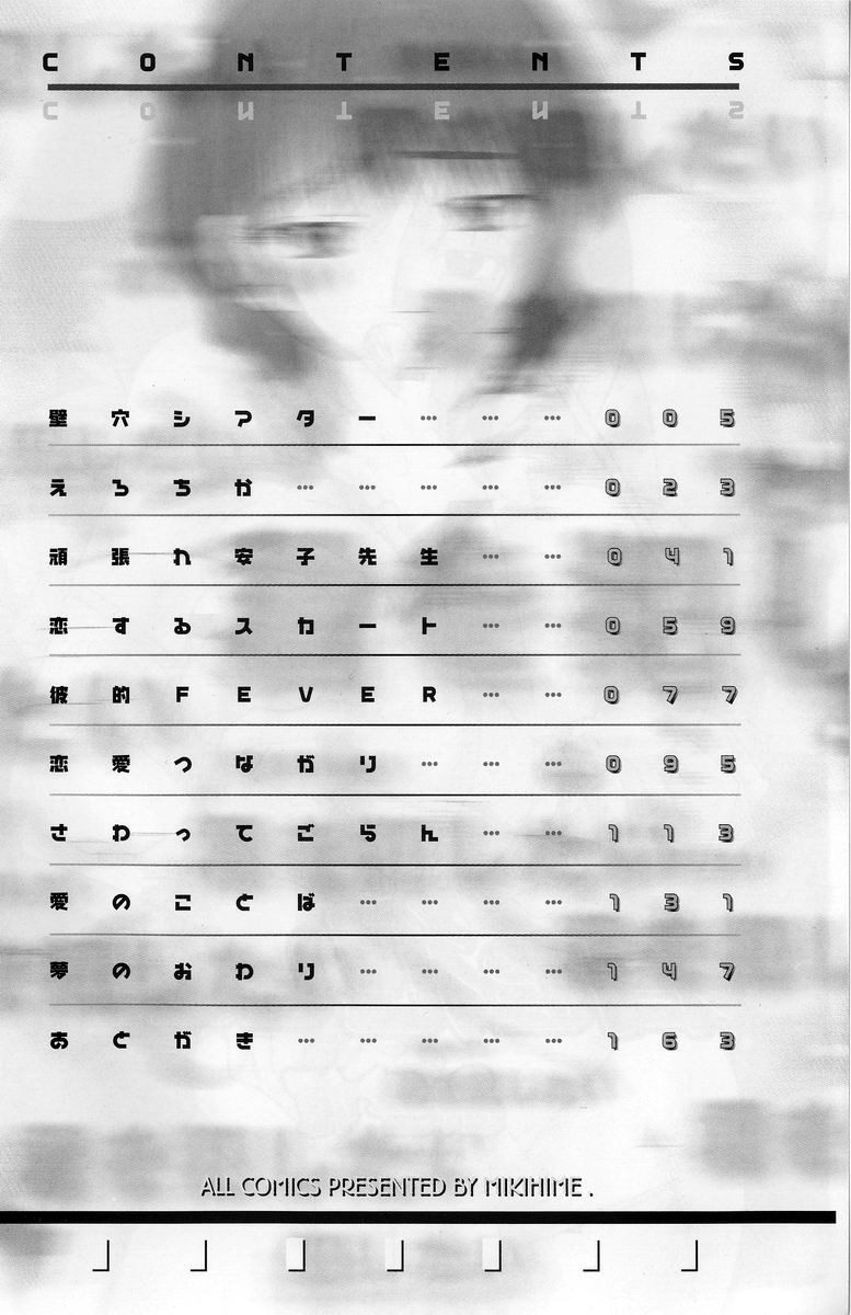 Kimi o Okashitai page 6 full