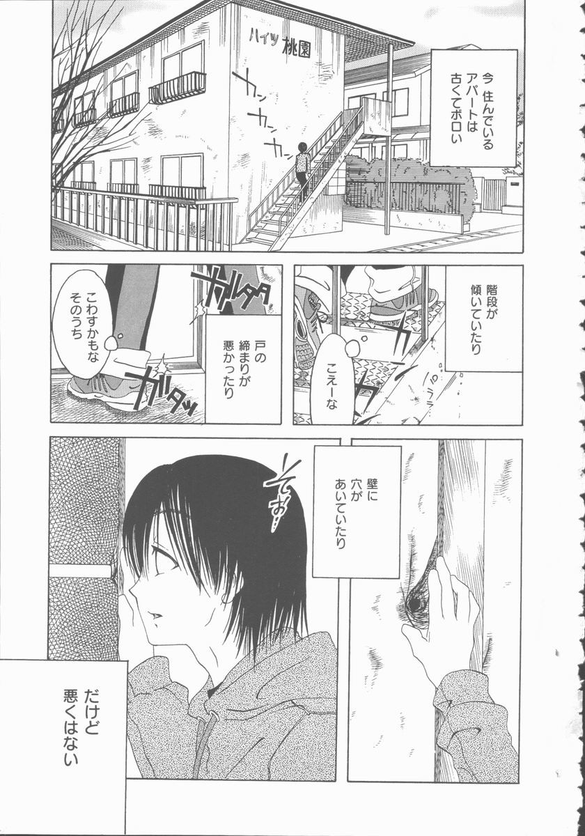 Kimi o Okashitai page 7 full