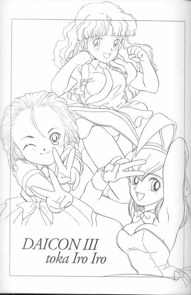 MunchenGraph vol. 1 DAICON III Toka Iroiro page 2 full
