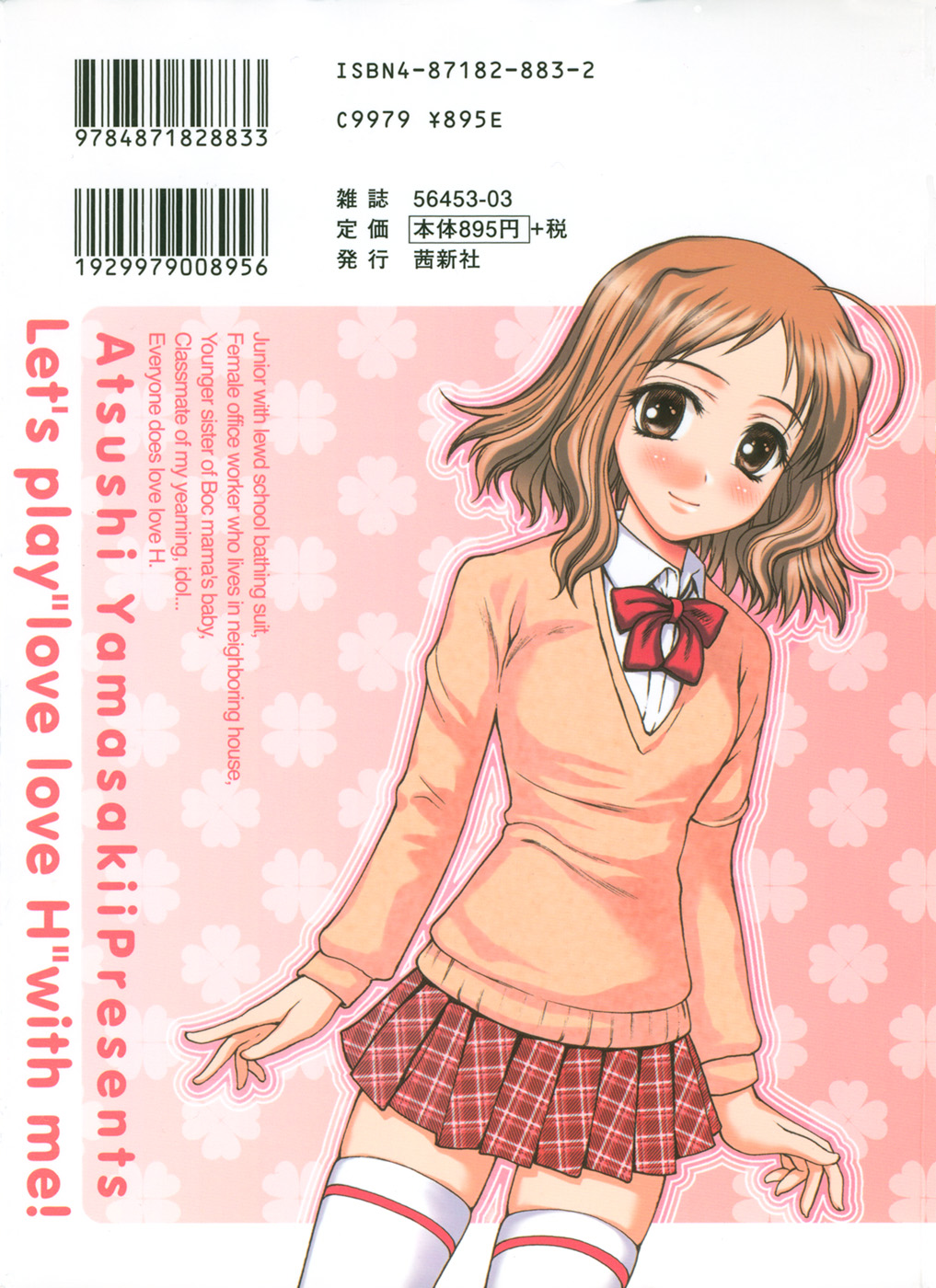Watashi to Love Love H Shiyou yo! | Let's Play Love Love H With Me! page 2 full